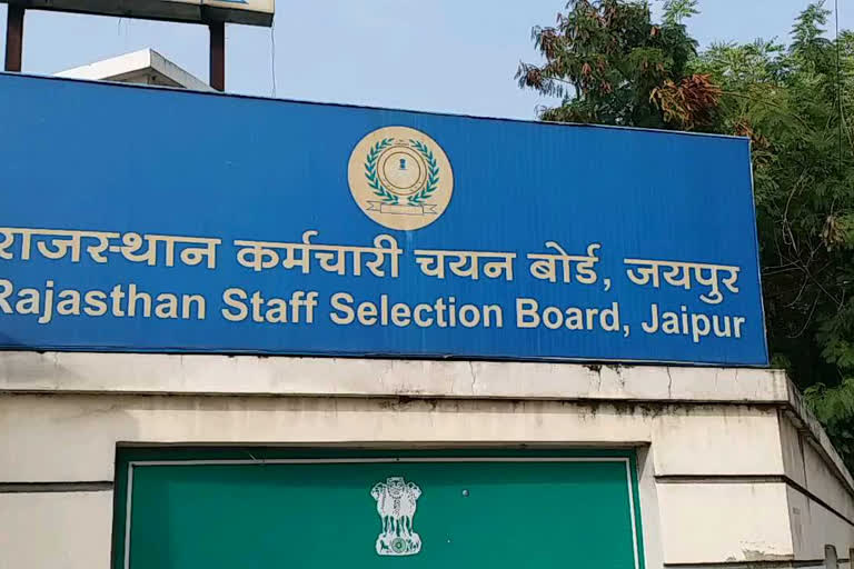 Forest guard Direct recruitment 2021 , jaipur news