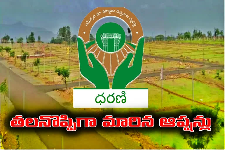 problems in Dharani portal over reject nala applications in sangareddy district