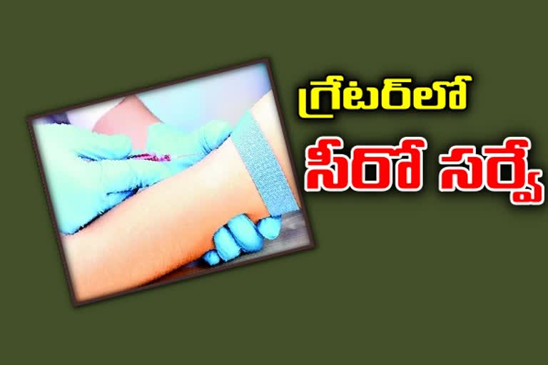 గ్రేటర్​​లో నేటి నుంచి సీరో సర్వే