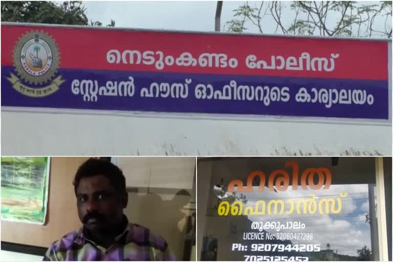 നെടുങ്കണ്ടം രാജ് കുമാർ കസ്റ്റഡി മരണം  ഹരിത ഫിനാൻസ് തട്ടിപ്പ്  ആക്ഷൻ കൗൺസിൽ  Action Council  nedumkandam idukki  isukki haritha finance