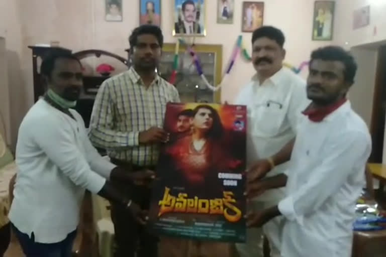 Inauguration of the avalambika Movie Poster