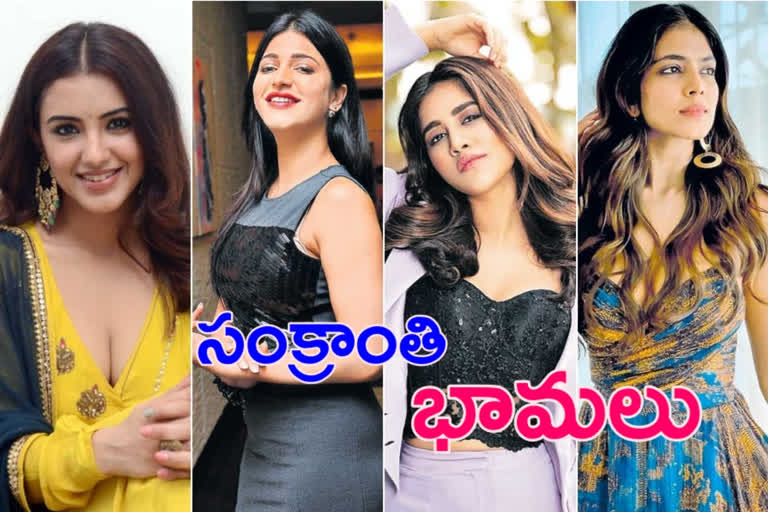 Tollywood Heroins entertaining this Sankranti