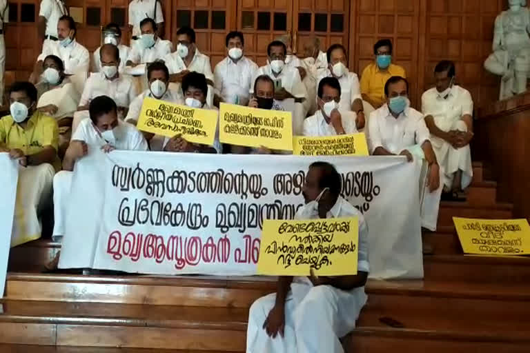 Opposition boycotts governor's policy speech  governor's policy speech  governor arif muhammed khan  ഗവർണറുടെ നയപ്രഖ്യാപന പ്രസംഗം  ഗവർണറുടെ നയപ്രഖ്യാപന പ്രസംഗം ബഹിഷ്ക്കരിച്ച് പ്രതിപക്ഷം  സ്പീക്കർ പി. ശ്രീരാമകൃഷ്ണൻ