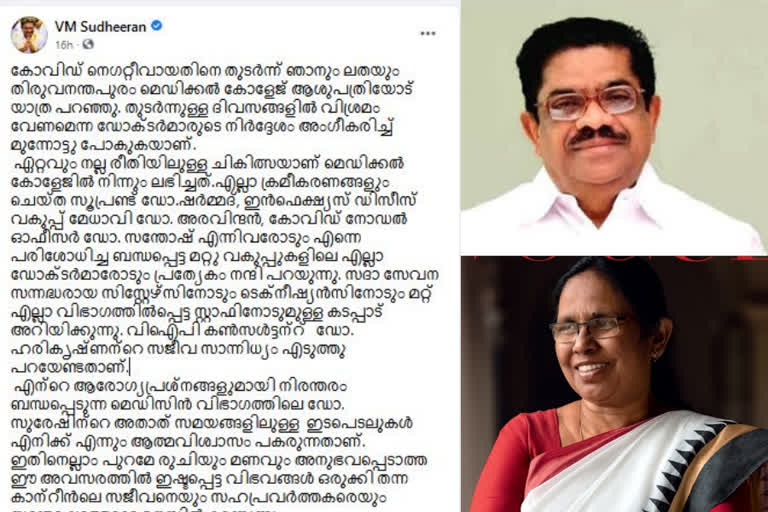 VM Sudheeran thanks health department and minister KK Sailaja viral in Social media