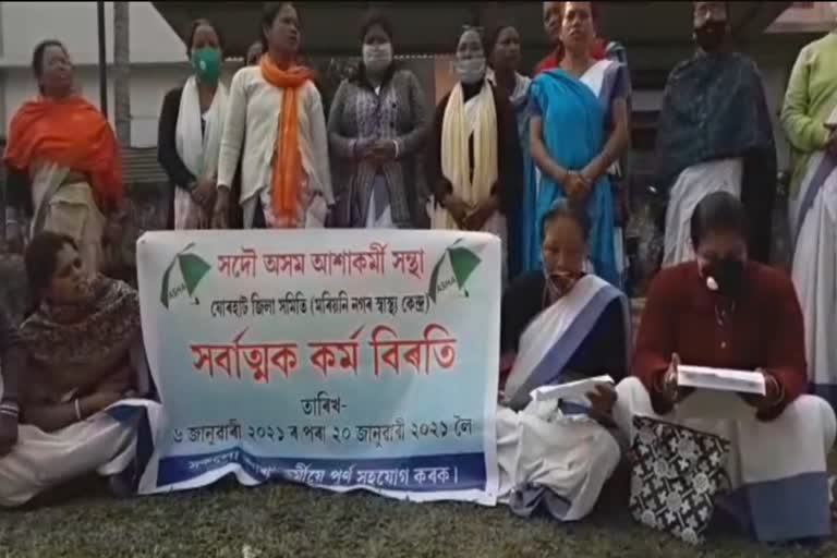 protest-by-asha-workers-at-moriyani-of-jorhat