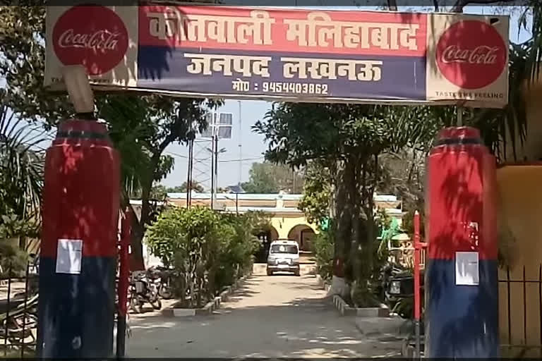 मलिहाबाद