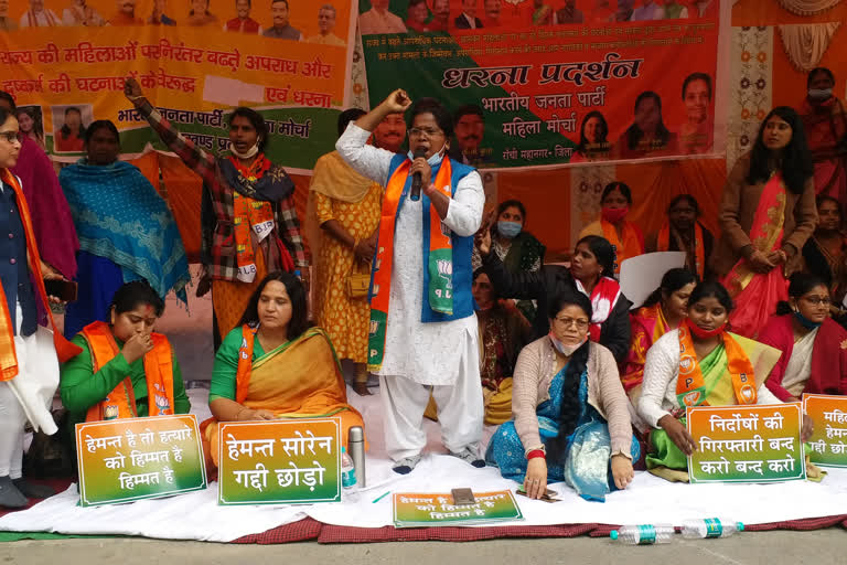 bjp-mahila-morcha-protest-in-front-of-raj-bhavan-in-ranchi