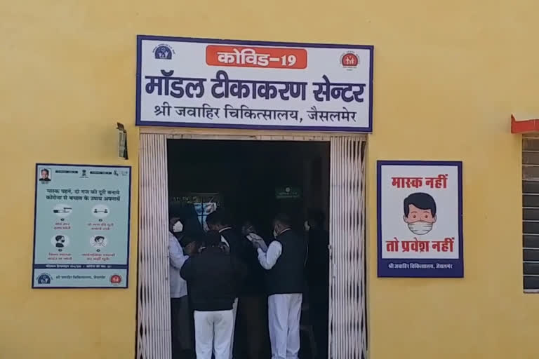 जैसलमेर में कोरोना वैक्सीनेशन का ड्राई रन, Corona vaccination dry run in jaisalmer