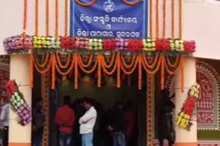 The District Sanskriti Bhavan-District Library has been inaugurated by the Sundargarh collector