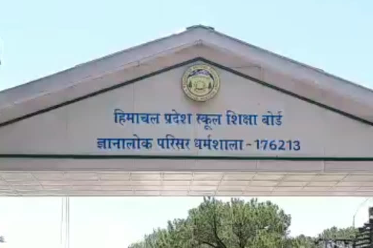 Himachal Pradesh Board of School Education