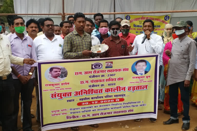 Employment Assistant and Panchayat secretaries protested by begging