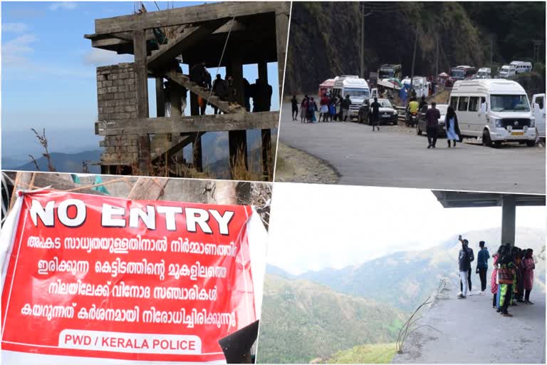 വാഗമൺ  നിർമാണം പൂർത്തിയാക്കാത്ത വാച്ച് ടവര്‍  കാരികാട് ടോപ്പ്  The unfinished Watch Tower poses a threat  The unfinished Watch Tower  wagamon tower