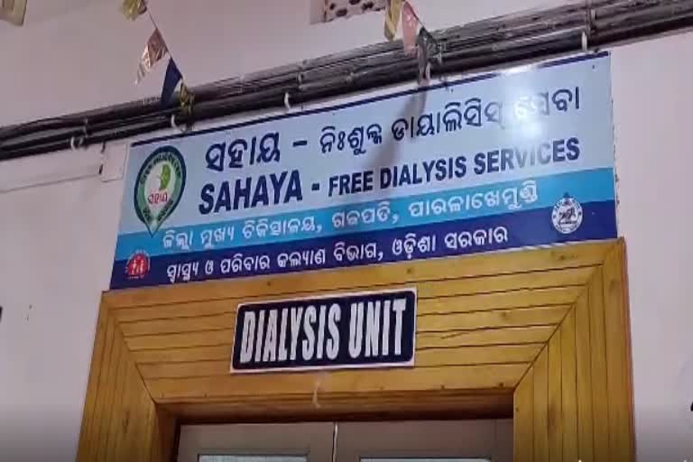 ହେପାଟାଇଟ୍ସ ବି, ସି ରୋଗୀଙ୍କୁ ପାରଳାଖେମୁଣ୍ଡି ଚିକିତ୍ସାଳୟରେ କରାଯାଉନି ଡାଇଲିସିସ