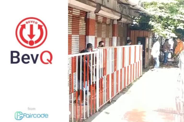 withdrawing bevco app  Beverages Corporation kerala  ബെവ് കോ അപ്പ്  ബിവറേജസ് കോർപ്പറേഷൻ കേരളാ