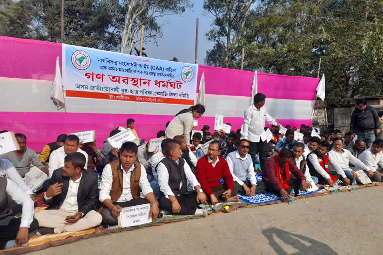 ajycp-protest-at-dhemaji-opposing-caa