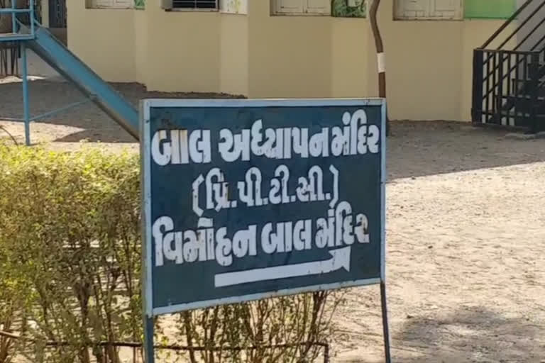 કડવીબાઈ સંચાલિત વિમોહન બાલમંદિરમાં ફી મુદ્દે વાલીઓનો વિરોધ