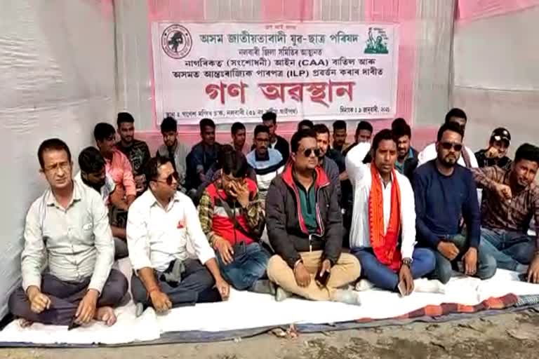 massive-protest-in-nalbari