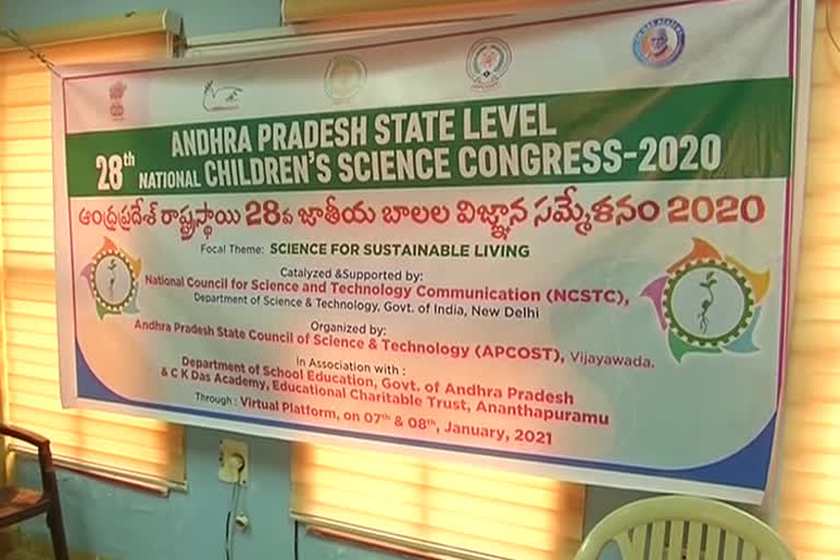 online science exhibition competitions in andhra pradesh