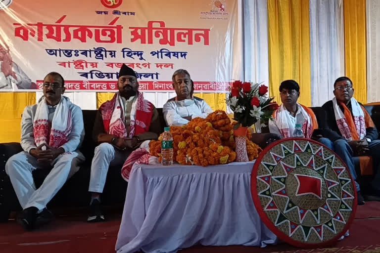 bajarang-dal-and-national-hindu-parisad-meeting-at-rangia