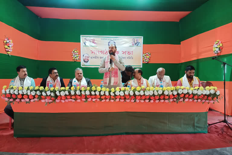 Pathsala bjp meeting