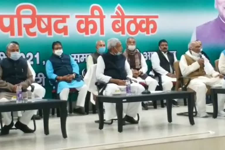 JDU National Council meeting