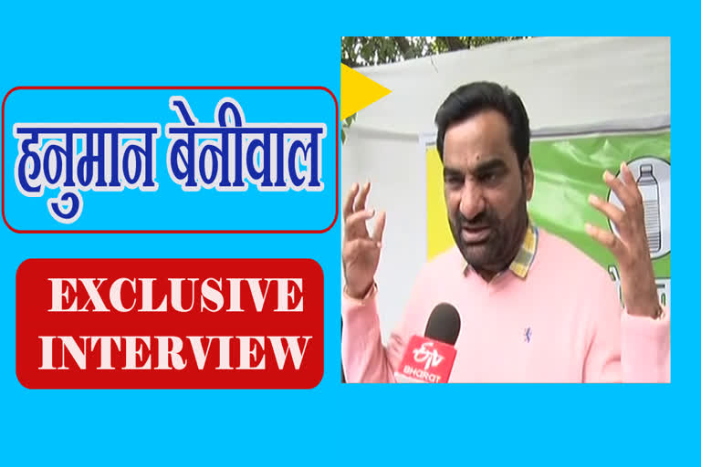 Hanuman Beniwal interview, Hanuman Beniwal statement