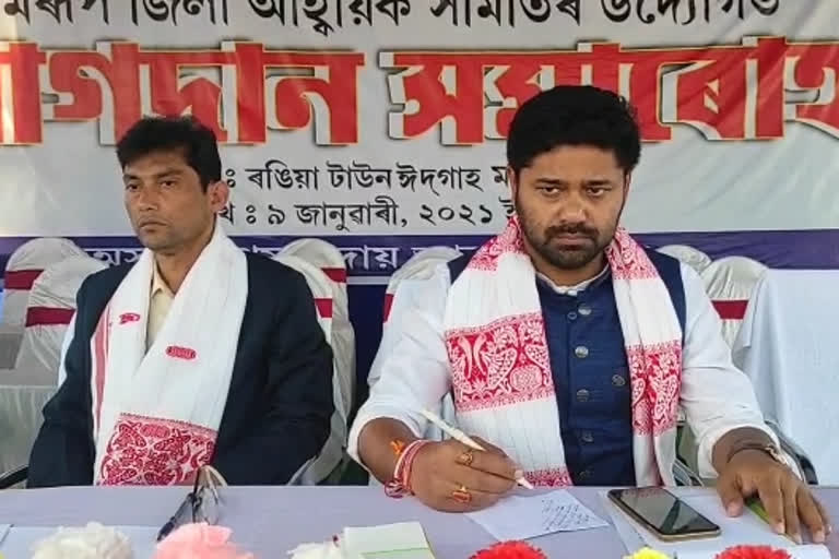 2021 election  ৰঙিয়াত অসম জাতীয় পৰিষদৰ বিশাল সভা  2021 ত অসমত জাতীয়তাবাদৰ চৰকাৰ