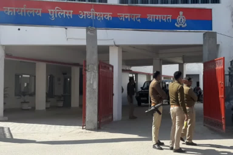 बागपत पुलिस अधीक्षक कार्यालय.