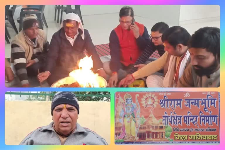 havan at rss office ghaziabad