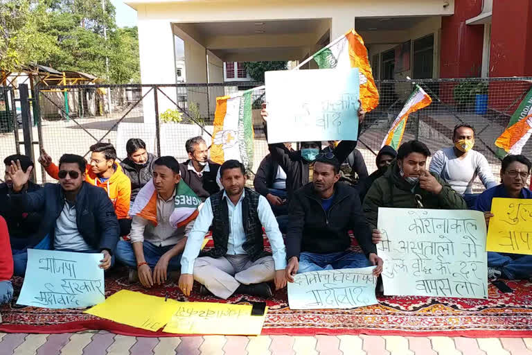 Youth Congress protested