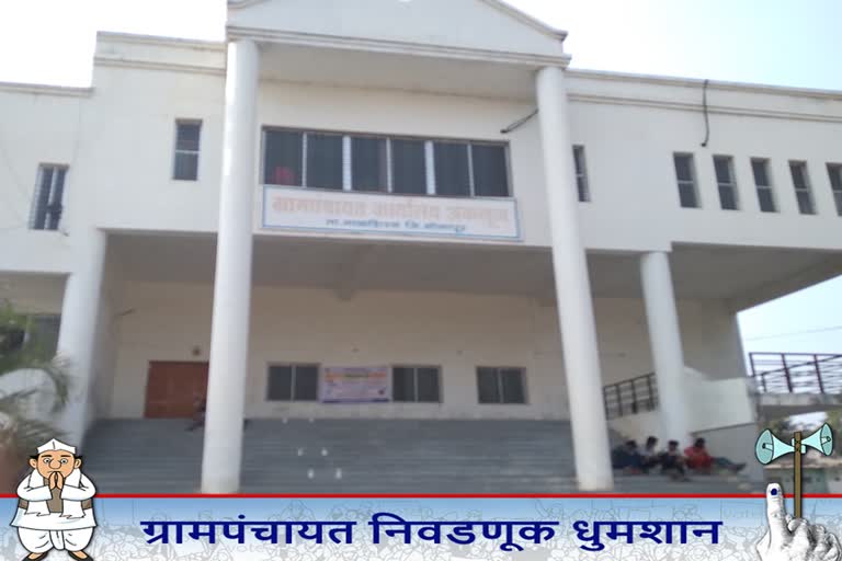 Akluj Gram Panchayat