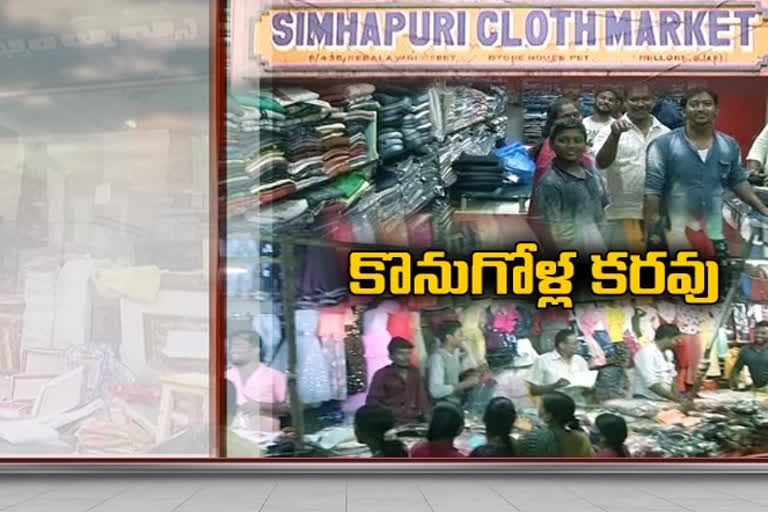 decrese-purchasing-for-sankranthi-festival-in-andhra-pradhesh