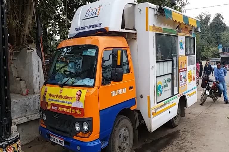 Food department team in Narsinghpur district is investigating the food items