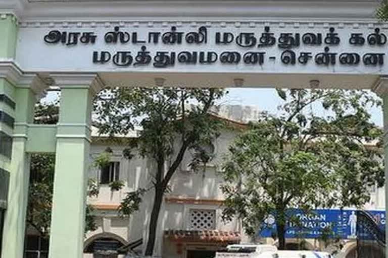 சென்னை ஸ்டான்லி மருத்துவமனை