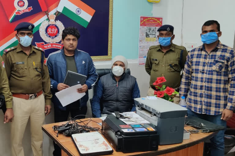 RPF arrested cyber cafe operator illegally selling e-tickets