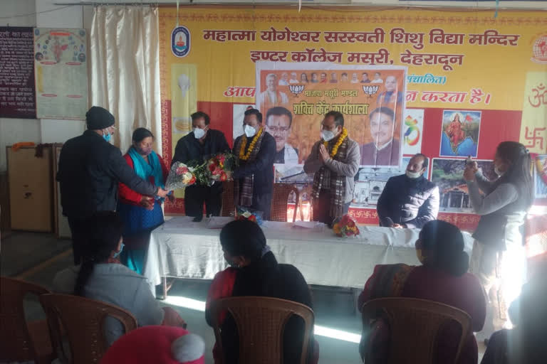 BJP workshop held at Mussoorie power centers