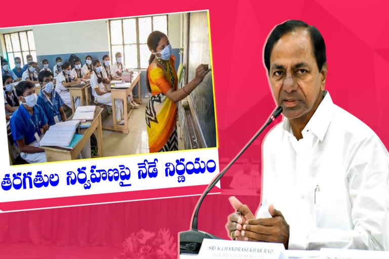 cm kcr take decision on today schools and colleges reopen in Telangana