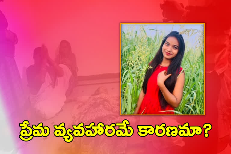 young lady committed suicide at kakdaram in sanagareddy district