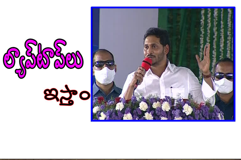 cm jagan