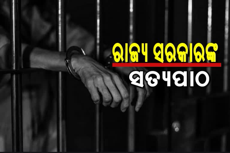 ପୁରୀ ହାଜତ ମୃତ୍ୟୁ ମାମଲା