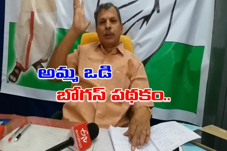 tulasi reddy comments on amma vodi