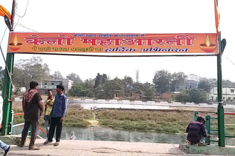 Preparations begin for the Kelo Mahaarti in raigarh