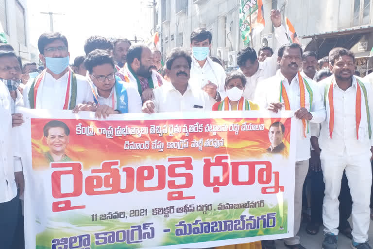 congress leaders protest against new farm laws at collectorate in mahabubnagar district