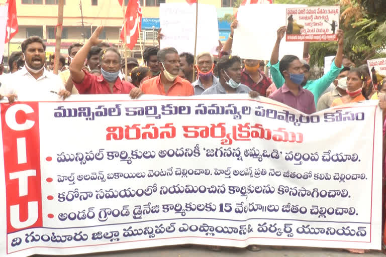 Sanitation workers protest in front of Guntur Municipal Office