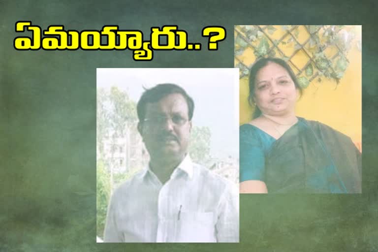 wife-and-husband-are-missing-in-marredpally