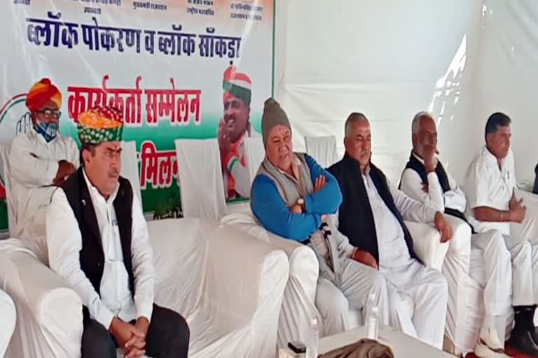 jaisalmer news, tickets to congress candidates, Municipal elections in Jaisalmer, जैसलमेर न्यूज,  नगरपालिका चुनाव, कांग्रेस प्रत्याशियों को टिकट वितरण