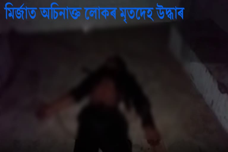 deadbody_found_railway_mirza