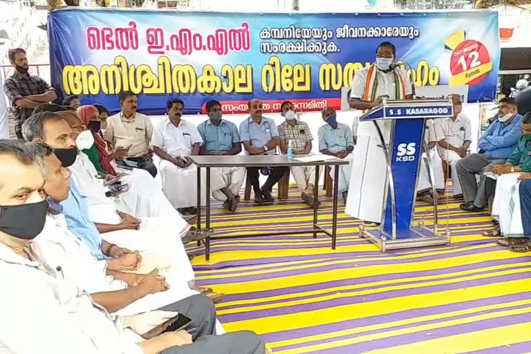 bhel  Kasargod BHEL workers go on indefinite strike  workers go indefinite strike  strike  കാസര്‍കോട് ഭെല്‍ കമ്പനി തൊഴിലാളികള്‍ അനിശ്ചിതകാല സമരത്തിലേക്ക്  കാസര്‍കോട്  ഭെല്‍ കമ്പനി തൊഴിലാളികള്‍  അനിശ്ചിതകാല സമരത്തിലേക്ക്  രാജ് മോഹൻ ഉണ്ണിത്താൻ എം പി