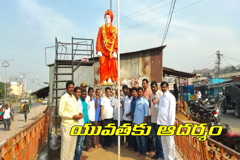 swamy Vivekananda birthday celebrations