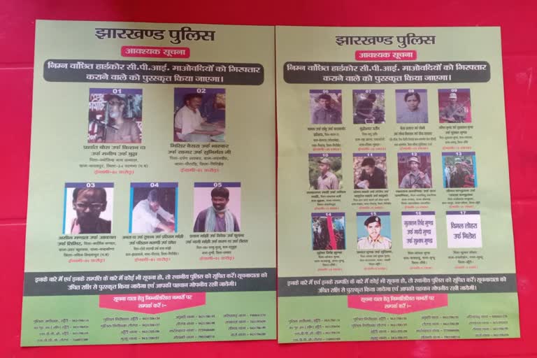 police-will-paste-posters-against-naxalites-in-khunti